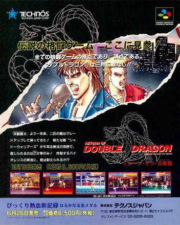 Super Double Dragon Rom Rom Download