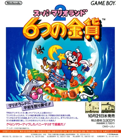 Super Mario Land 2: 6 Golden Coins Rom Rom Download