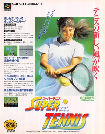 Super Tennis Rom Rom Download