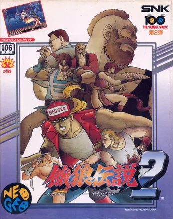 Fatal Fury 2 Rom