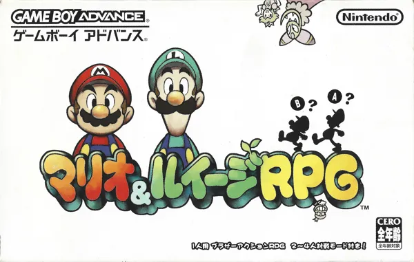 Mario & Luigi Superstar Saga Rom