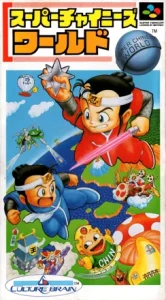 Download Super Ninja Boy Rom