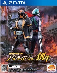 Kamen Rider: Battride War Rom