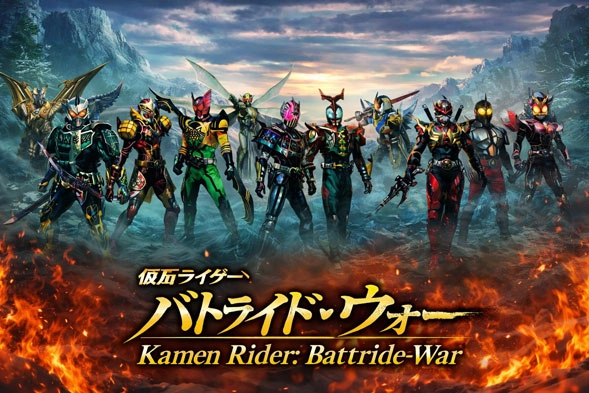 Kamen Rider: Battride War Rom Poster