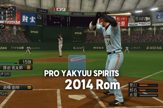 Pro Yakyuu Spirits 2014 Rom screenshot